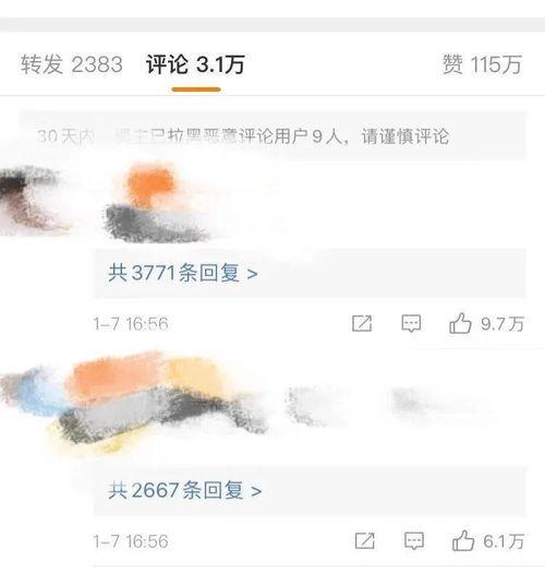 吃瓜娱乐新闻模板,豪门恩怨再起波澜! 第1张 吃瓜娱乐新闻模板,豪门恩怨再起波澜! 第1张