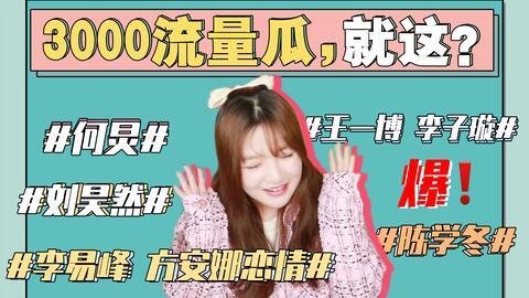 吃瓜娱乐影视,揭秘明星幕后故事与热点事件