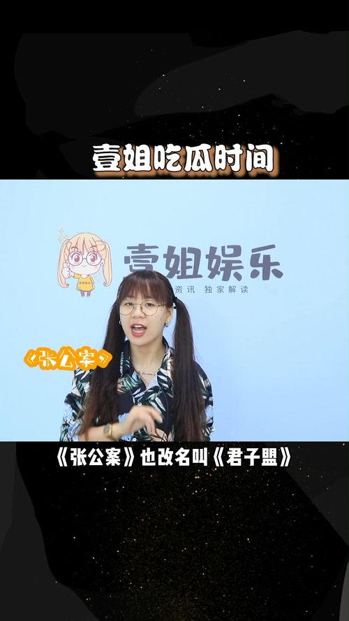 壹姐娱乐吃瓜,揭秘娱乐圈最新吃瓜事件,带你领略明星幕后故事 第3张 壹姐娱乐吃瓜,揭秘娱乐圈最新吃瓜事件,带你领略明星幕后故事 第3张