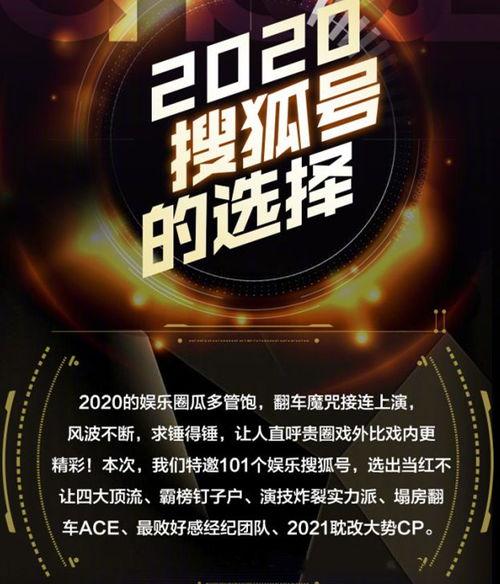 娱乐吃瓜君2020,揭秘娱乐圈那些不为人知的幕后故事 第2张 娱乐吃瓜君2020,揭秘娱乐圈那些不为人知的幕后故事 第2张
