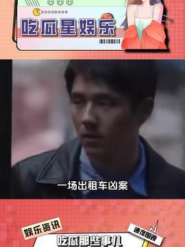 娱乐吃瓜主,吃瓜群众背后的故事