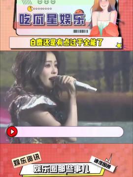 娱乐吃瓜主,吃瓜群众背后的故事 第2张 娱乐吃瓜主,吃瓜群众背后的故事 第2张