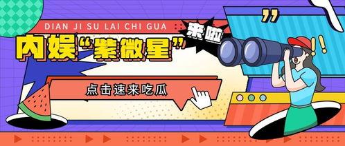 吃瓜娱乐站,吃瓜娱乐站带你探秘明星生活 第2张 吃瓜娱乐站,吃瓜娱乐站带你探秘明星生活 第2张