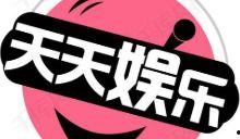 娱乐吃瓜配乐大全,盘点热门配乐大全  第3张