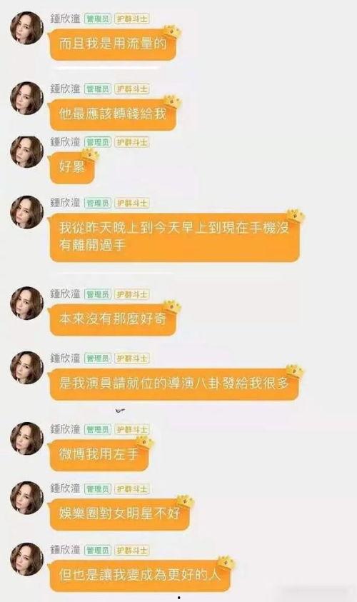 娱乐吃瓜酱offer,揭秘明星幕后那些事儿 第3张 娱乐吃瓜酱offer,揭秘明星幕后那些事儿 第3张