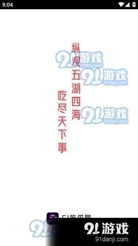娱乐吃瓜剪辑软件,轻松掌握潮流娱乐资讯！