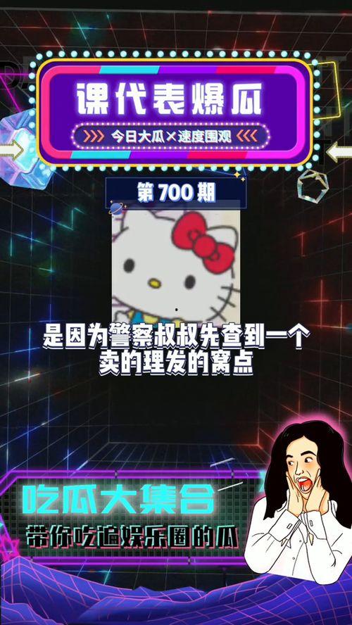 吃瓜 娱乐,揭秘“吃瓜群众”背后的娱乐真相 第3张 吃瓜 娱乐,揭秘“吃瓜群众”背后的娱乐真相 第3张