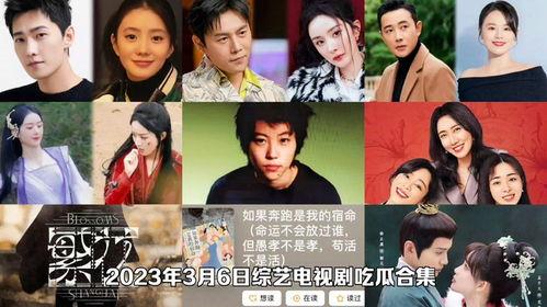 娱乐圈吃瓜大队合集百度云,吃瓜大队合集深度解析 第3张 娱乐圈吃瓜大队合集百度云,吃瓜大队合集深度解析 第3张