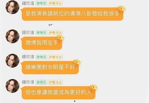 娱乐圈吃瓜群二维码,揭秘明星幕后故事,二维码带你一探究竟 第3张 娱乐圈吃瓜群二维码,揭秘明星幕后故事,二维码带你一探究竟 第3张