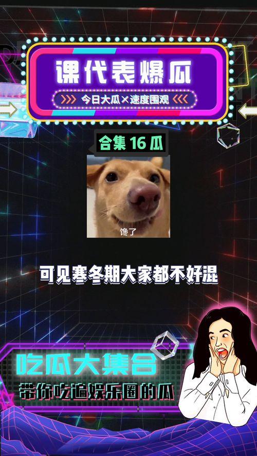 吃瓜娱乐高清视频,一场视觉盛宴的狂欢之旅 第3张 吃瓜娱乐高清视频,一场视觉盛宴的狂欢之旅 第3张