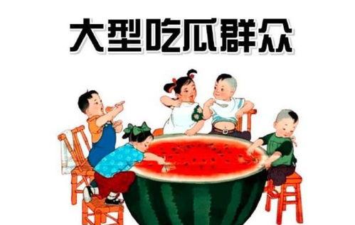 娱乐圈吃瓜群众免费吃瓜,免费吃瓜，尽享明星幕后故事