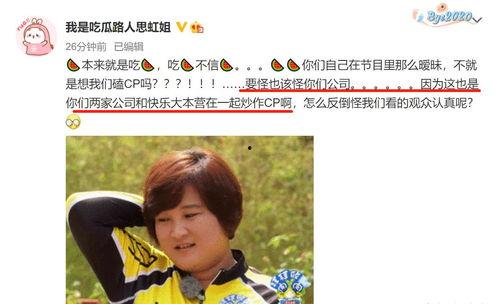 娱乐圈的吃瓜博主是谁啊,揭秘幕后真相的神秘人物 第2张 娱乐圈的吃瓜博主是谁啊,揭秘幕后真相的神秘人物 第2张