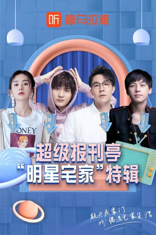 娱乐吃瓜酱催生,揭秘娱乐圈幕后故事,带你领略明星们的真实生活 第3张 娱乐吃瓜酱催生,揭秘娱乐圈幕后故事,带你领略明星们的真实生活 第3张