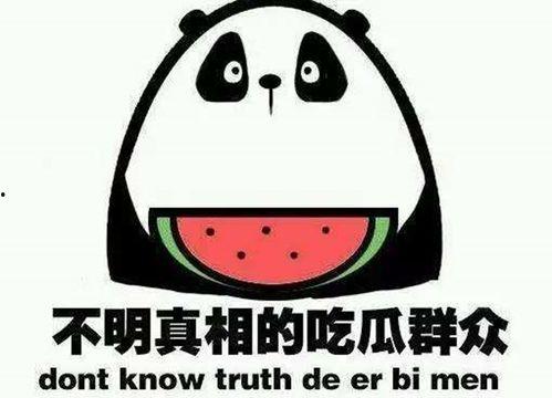 吃瓜娱乐日常,揭秘娱乐圈的日常趣味 第2张 吃瓜娱乐日常,揭秘娱乐圈的日常趣味 第2张