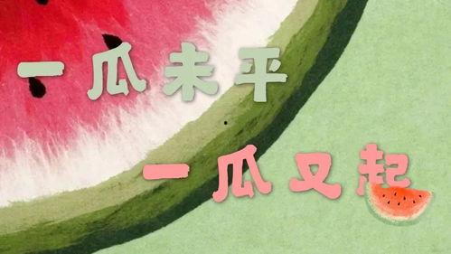 吃瓜娱乐日常,揭秘娱乐圈的日常趣味 第3张 吃瓜娱乐日常,揭秘娱乐圈的日常趣味 第3张
