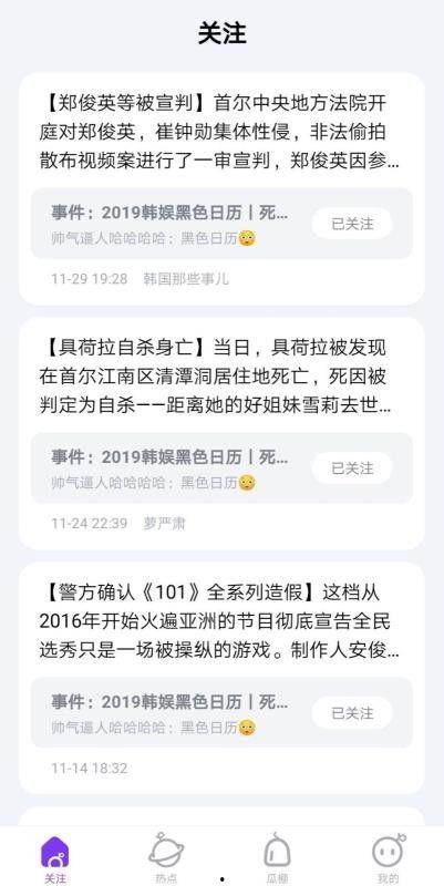 天天吃娱乐瓜,天天吃不停! 第2张 天天吃娱乐瓜,天天吃不停! 第2张