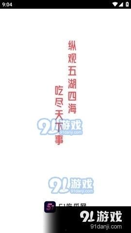 吃瓜娱乐文案短句,趣味盎然的吃瓜娱乐短句大盘点