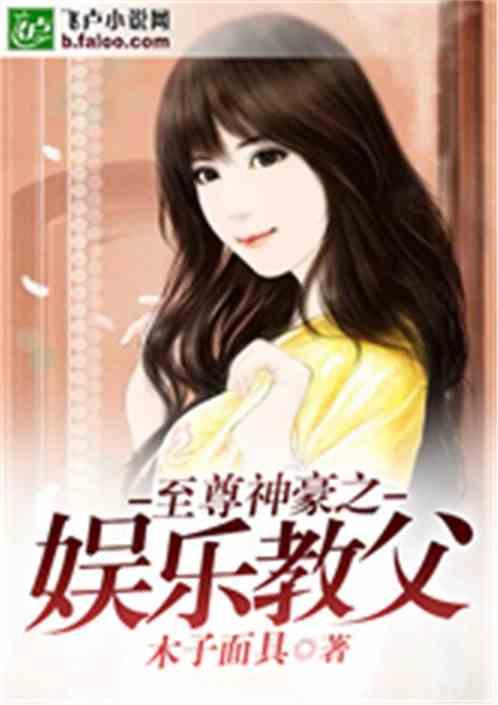 娱乐吃瓜酱 小说,揭秘小说中的娱乐圈风云  第3张