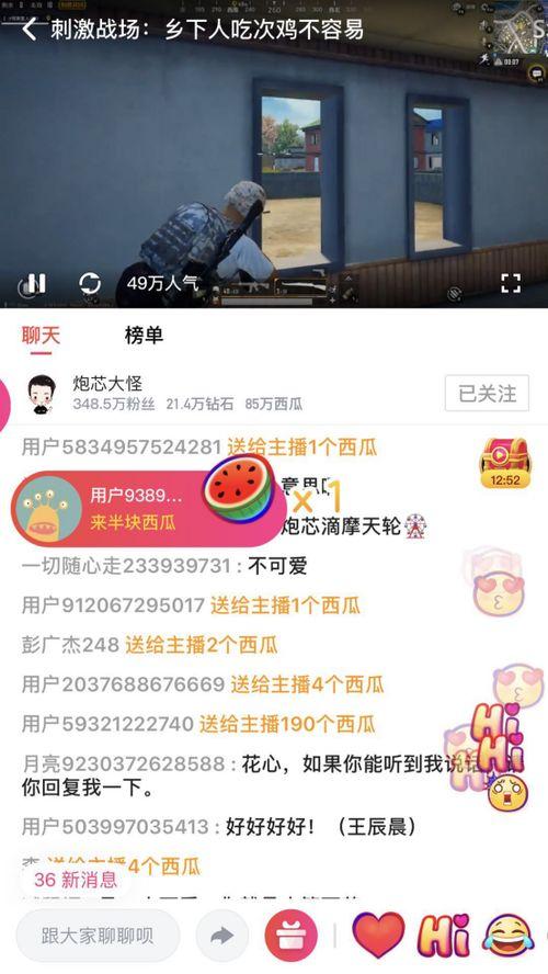 818娱乐吃瓜视频,娱乐圈幕后真相大曝光 第3张 818娱乐吃瓜视频,娱乐圈幕后真相大曝光 第3张
