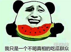 多多娱乐吃瓜群众,吃瓜群众热议,揭秘娱乐圈幕后故事 第3张 多多娱乐吃瓜群众,吃瓜群众热议,揭秘娱乐圈幕后故事 第3张