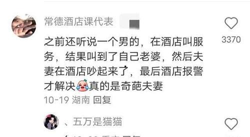 娱乐吃瓜多离谱,吃瓜群众揭秘离谱事件大揭秘  第2张