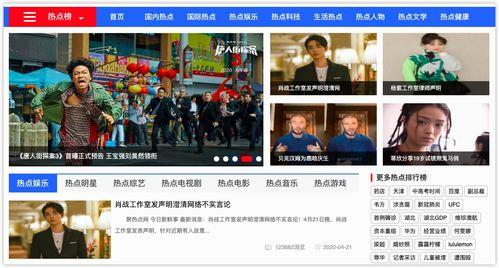 热点娱乐分享吃瓜,揭秘明星幕后故事  第1张