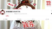娱乐吃瓜点评文案,盘点热门事件幕后真相  第2张