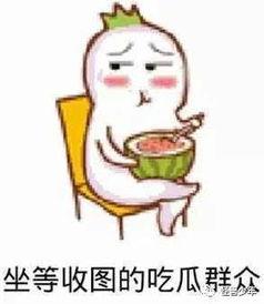 娱乐小瓜咔嚓吃,揭秘娱乐圈的美食诱惑 第2张 娱乐小瓜咔嚓吃,揭秘娱乐圈的美食诱惑 第2张