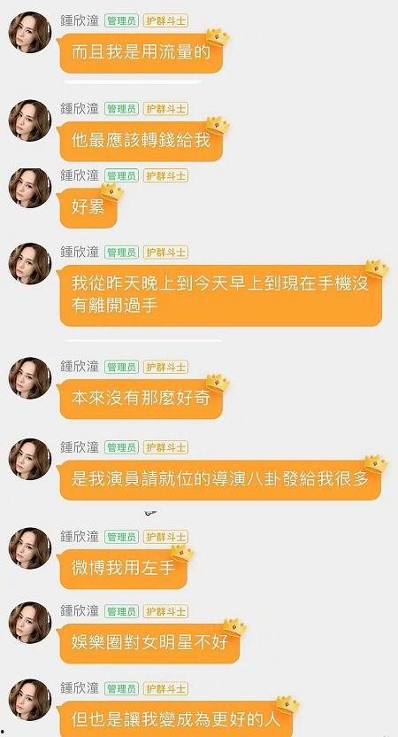 娱乐吃瓜情报处,明星幕后那些事儿  第3张