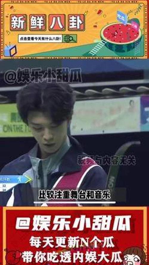 范老师吃瓜娱乐,揭秘娱乐圈幕后故事  第3张