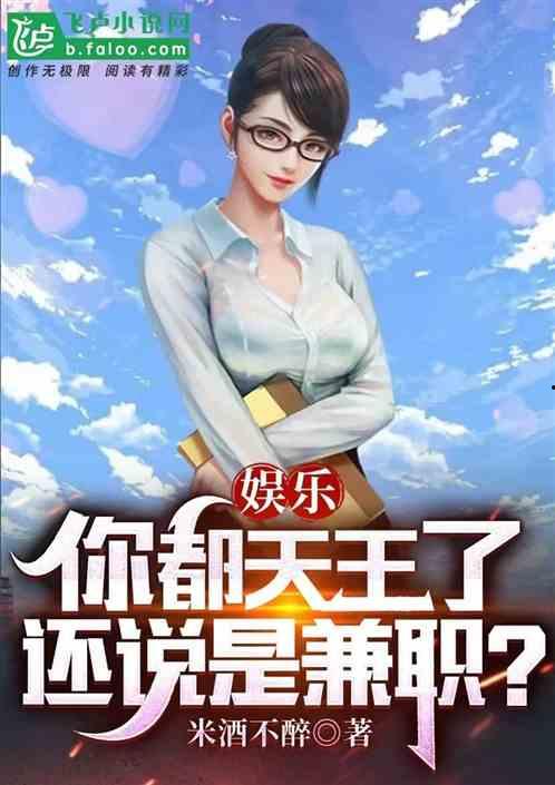 兼职娱乐吃瓜酱,揭秘娱乐圈幕后故事  第3张