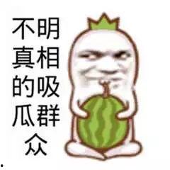 吃瓜群众娱乐,吃瓜群众揭秘明星幕后故事  第2张