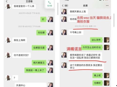 娱乐吃瓜酱1125,揭秘娱乐圈最新热点事件  第2张