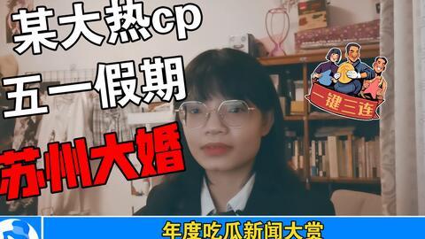 421娱乐近期吃瓜,近期吃瓜大揭秘  第2张