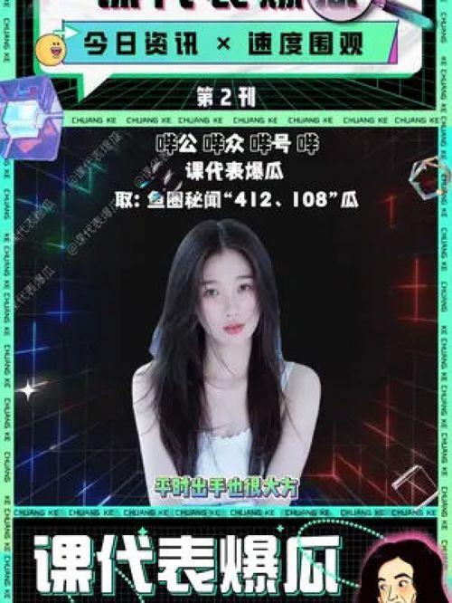 吃瓜娱乐圈娱乐小说,娱乐圈幕后风云录  第3张