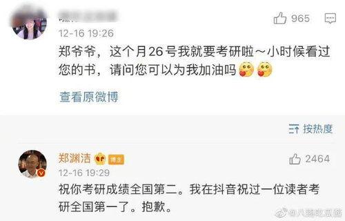 娱乐吃瓜酱老板,幕后故事与行业风云  第3张