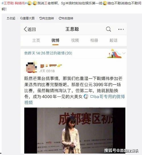 吃瓜娱乐热榜,吃瓜热榜揭秘最新热点事件  第3张