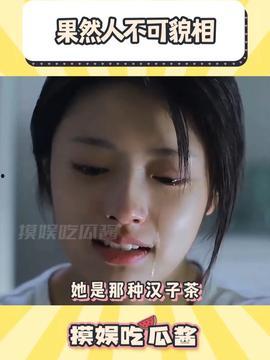 娱乐吃瓜酱吃到自己的瓜,娱乐吃瓜酱意外吃到自己的瓜  第3张