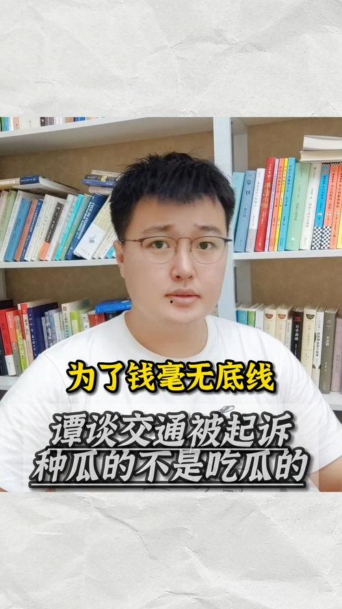 娱乐吃瓜被起诉,揭秘网络娱乐起诉背后的法律风云  第1张 娱乐吃瓜被起诉,揭秘网络娱乐起诉背后的法律风云  第1张