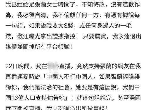 娱乐吃瓜被起诉,揭秘网络娱乐起诉背后的法律风云  第2张 娱乐吃瓜被起诉,揭秘网络娱乐起诉背后的法律风云  第2张