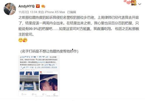 娱乐吃瓜被起诉,揭秘网络娱乐起诉背后的法律风云  第3张 娱乐吃瓜被起诉,揭秘网络娱乐起诉背后的法律风云  第3张