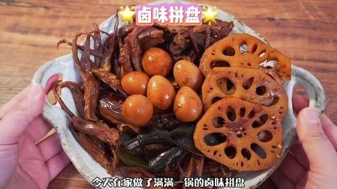 娱乐吃瓜酱卤味,揭秘卤味界的美食传奇  第2张