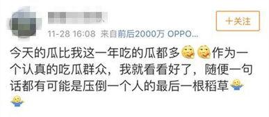 娱乐日常吃瓜群众,揭秘明星幕后故事  第2张 娱乐日常吃瓜群众,揭秘明星幕后故事  第2张