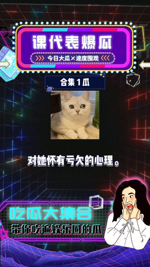 娱乐吃瓜乐,吃瓜群众狂欢盛宴  第2张