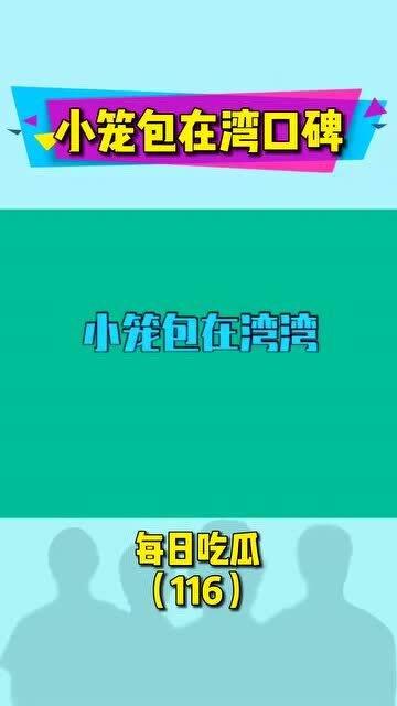 趣吃瓜娱乐,揭秘娱乐圈幕后故事，带你领略明星们的真实生活  第3张