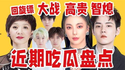 内娱吃瓜娱乐,揭秘娱乐圈背后的娱乐八卦  第2张 内娱吃瓜娱乐,揭秘娱乐圈背后的娱乐八卦  第2张