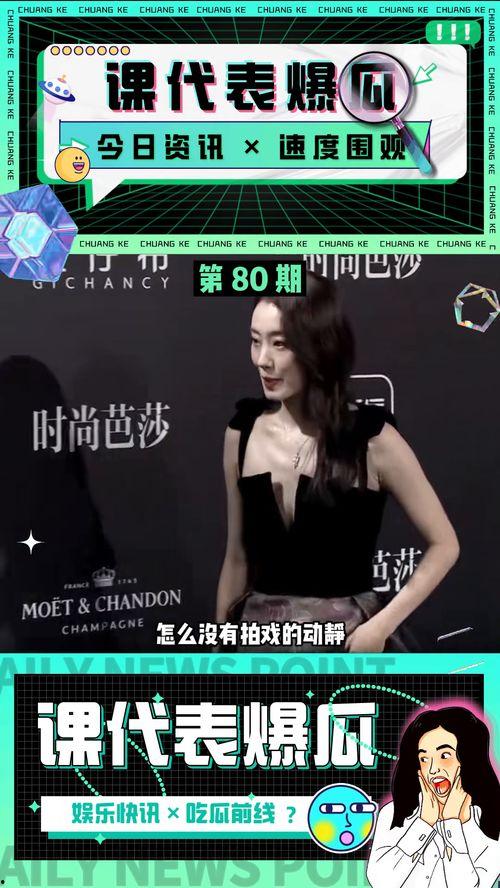 内娱吃瓜娱乐,揭秘娱乐圈背后的娱乐八卦  第3张 内娱吃瓜娱乐,揭秘娱乐圈背后的娱乐八卦  第3张