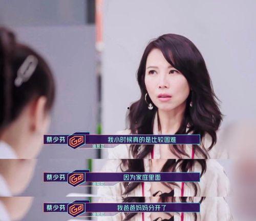 娱乐吃瓜酱蔡少芬,从娱乐吃瓜酱到实力派演员的华丽蜕变  第3张 娱乐吃瓜酱蔡少芬,从娱乐吃瓜酱到实力派演员的华丽蜕变  第3张