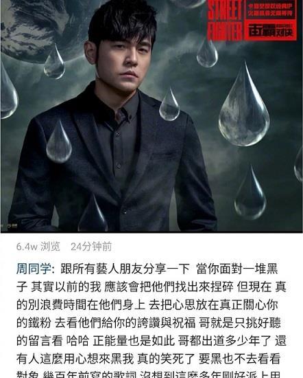 吃瓜娱乐圈周杰伦是谁的粉丝,揭秘娱乐圈“吃瓜群众”的偶像情缘  第3张