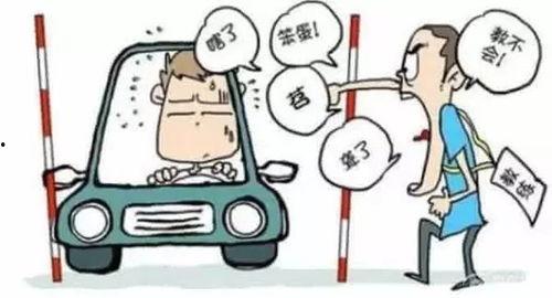 娱乐吃瓜酱驾校,揭秘驾校那些事儿  第3张 娱乐吃瓜酱驾校,揭秘驾校那些事儿  第3张